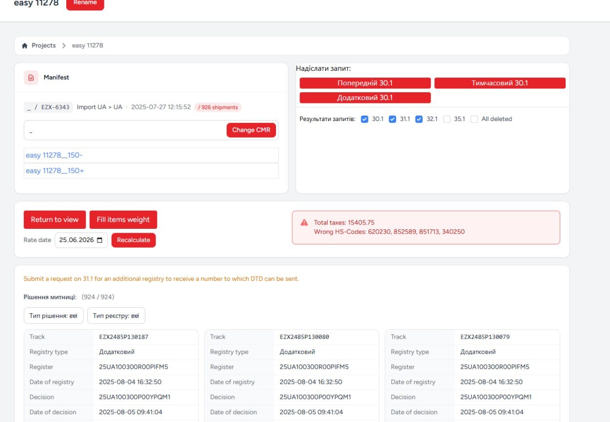 Customs request screen after the redesign, grouped into cards